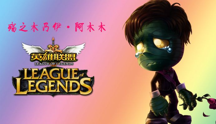 为国米带来